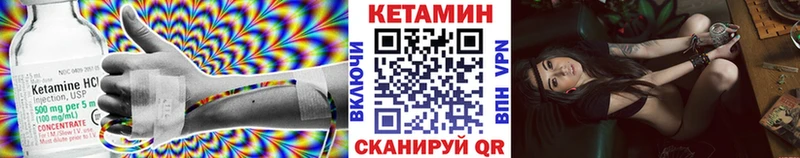 КЕТАМИН VHQ  Купить  Среднеуральск 