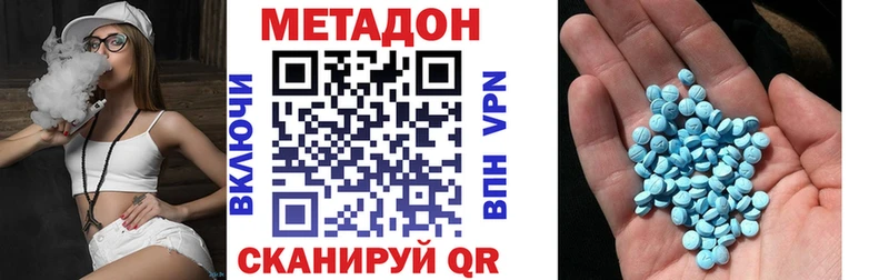МЕТАДОН VHQ  Купить закладки  Среднеуральск 